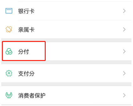 2026年分付怎么借钱出来到微信？(附步骤图解)