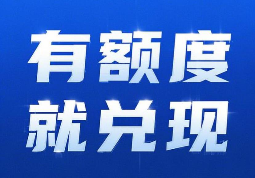 微信分付额度怎么套出来？