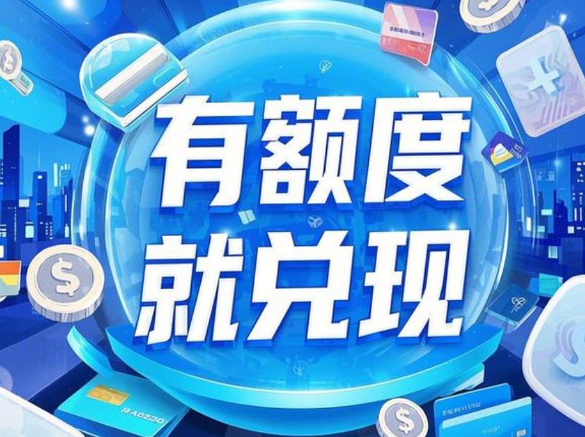微信分付额度怎么套出来？分付怎么套出来秒到