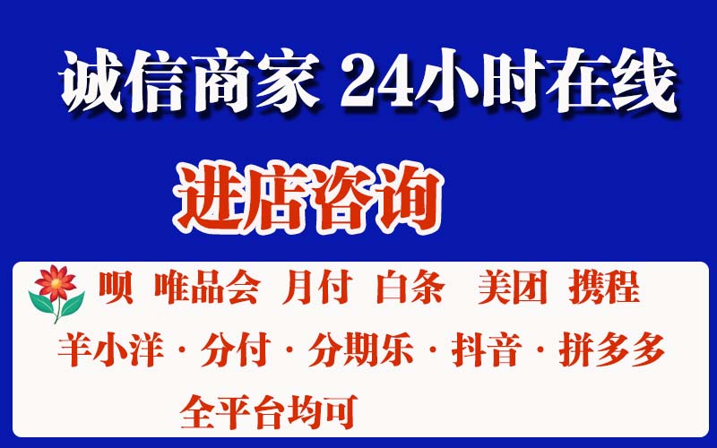 微信分付额度如何刷出来?