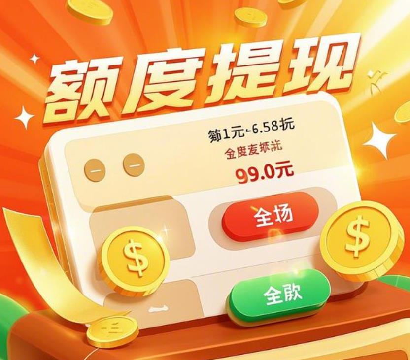 微信分付额度怎么套出来？