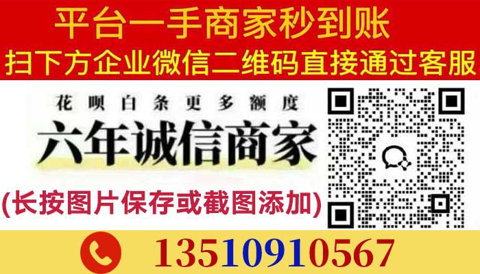 微信分付提现商家